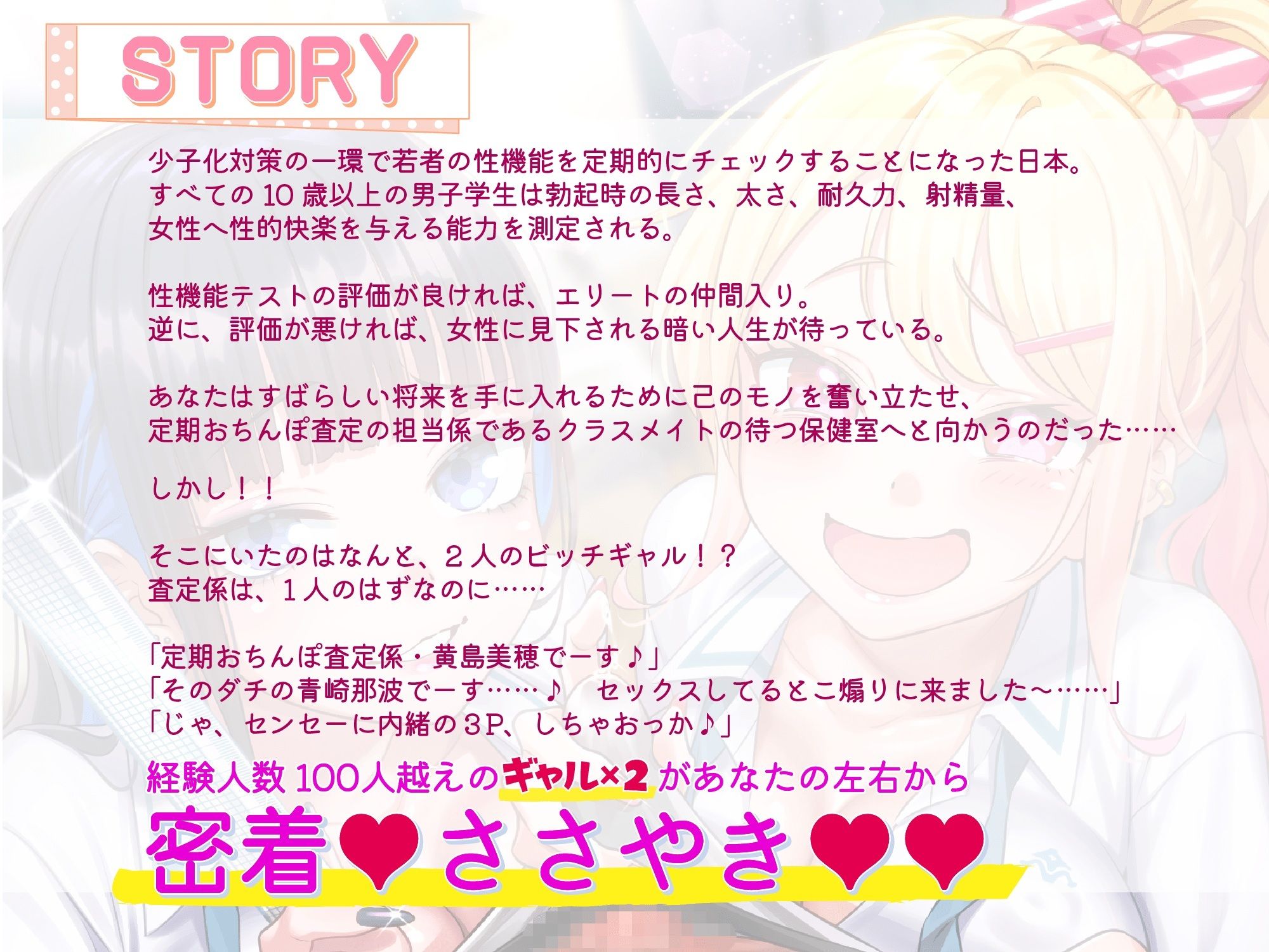 【性機能テスト×2】経験豊富なビッチギャル×2 の定期おちんぽ査定 〜あなたの数字次第で「嘲笑」から「オホ声」まで〜 サンプル画像1