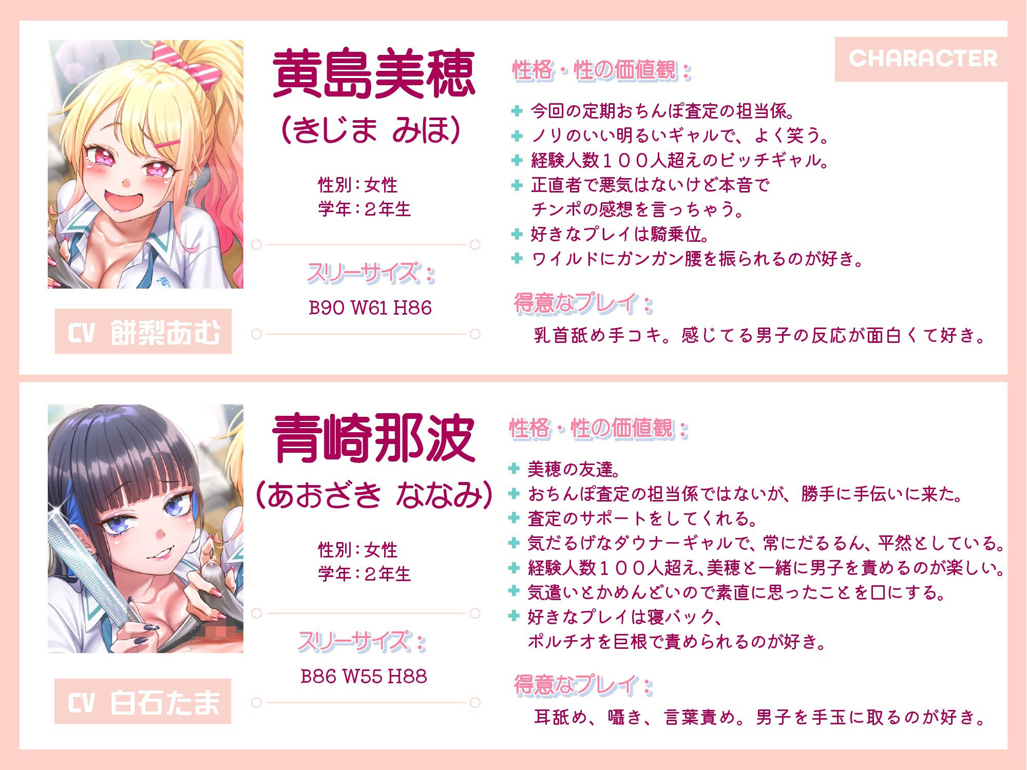 【性機能テスト×2】経験豊富なビッチギャル×2 の定期おちんぽ査定 〜あなたの数字次第で「嘲笑」から「オホ声」まで〜 サンプル画像2