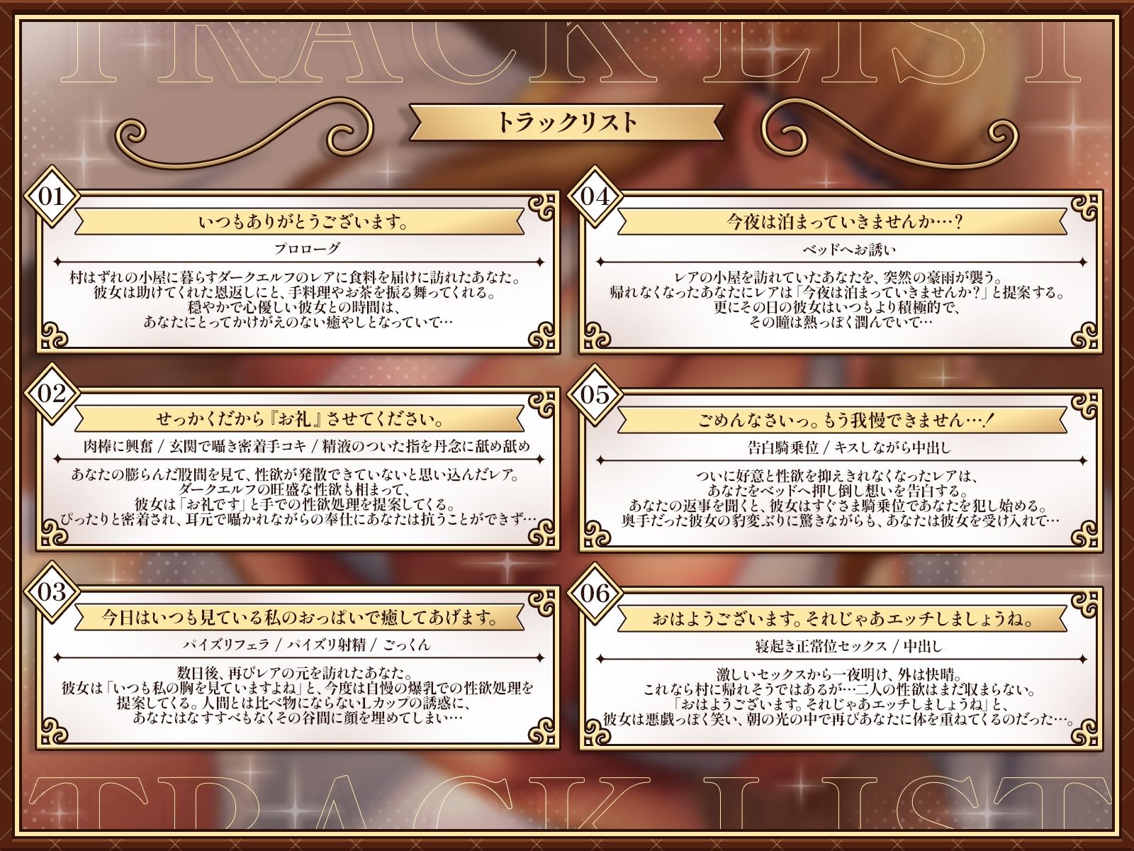 【恩返し】〜超奥手なはずのダークエルフさんが精一杯押し倒してきます♪〜【KU100収録】 サンプル画像3