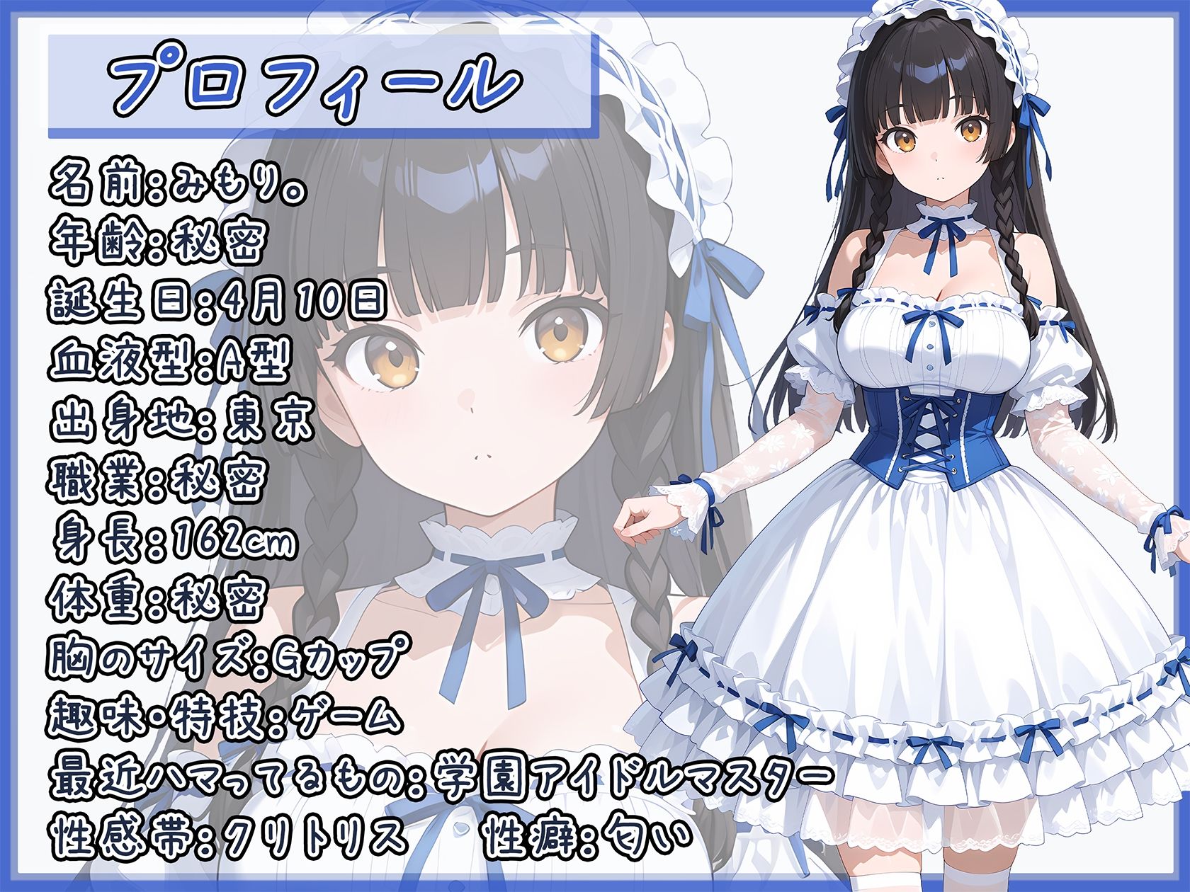 【排尿音】Gカップの黒髪清楚女子 みもり。「寝起きおしっこ」【みもり。】 サンプル画像1