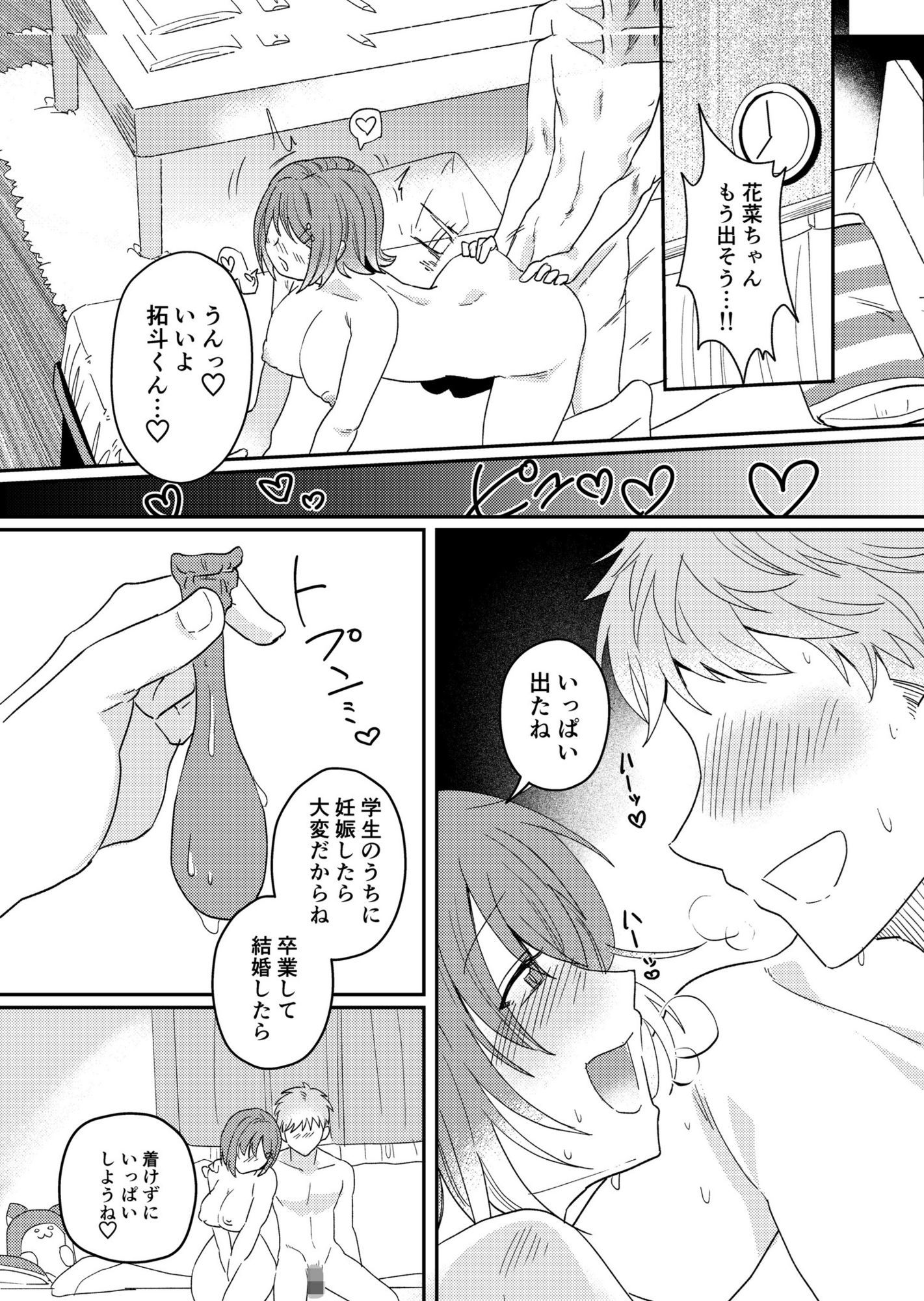 【文化祭ソープNTR】ヤバい客を接客させられていた彼女 サンプル画像1