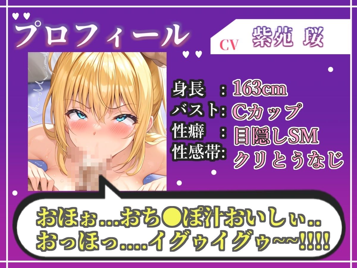 【新作価格】【CG特典あり】 【新企画】【媚び薬服用ガチアクメ】あ’ぁ’あ’あ’… 感度100倍快楽地獄 喉奥フェラで貪りながら、一心不乱に3点責めオナニーで連続絶頂アクメ♪【紫苑 珱】 サンプル画像3