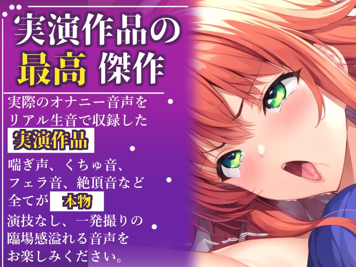 【新作価格】【CG特典あり】 初撮りオナニー実演 THE FIRST OHOGOE 午前3時 サンプル画像1