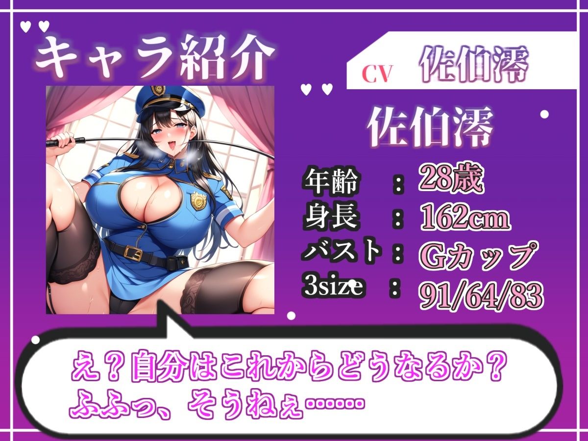 【新作価格】【CG特典あり】【現行犯はチン●罪の刑です！】盗撮した罪で、ドSな好色警察官にアナルを開発されながらの無理やり逆レ●プで童貞喪失してしまうお話。 サンプル画像3