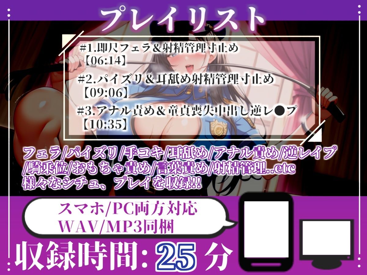 【新作価格】【CG特典あり】【現行犯はチン●罪の刑です！】盗撮した罪で、ドSな好色警察官にアナルを開発されながらの無理やり逆レ●プで童貞喪失してしまうお話。 サンプル画像5