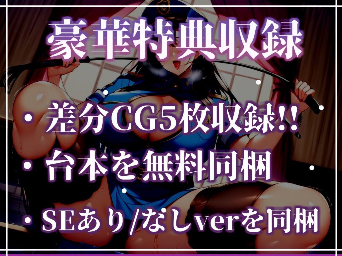 【新作価格】【CG特典あり】【現行犯はチン●罪の刑です！】盗撮した罪で、ドSな好色警察官にアナルを開発されながらの無理やり逆レ●プで童貞喪失してしまうお話。 サンプル画像6