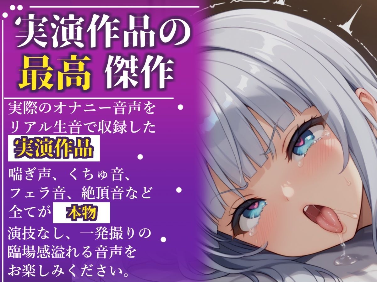 【新作価格】【CG特典あり】【目隠しx手足拘束x電動ピストン責め】もうダメぇぇぇ/// おま●こ快楽地獄 何度逝っても終わらない無限の快楽＆耐久実演オナニーで連続絶頂アクメ♪【紫苑 珱】 サンプル画像1