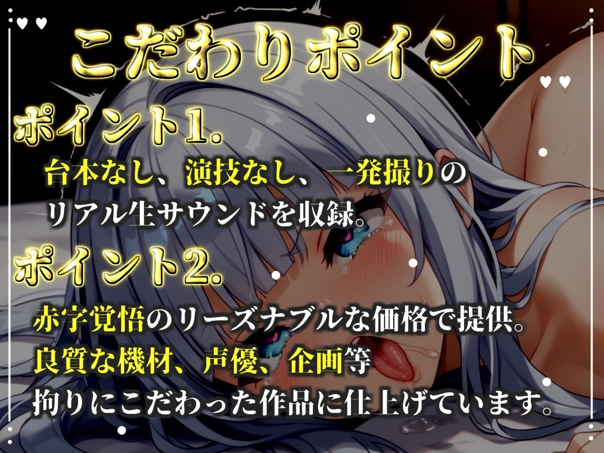 【新作価格】【CG特典あり】【目隠しx手足拘束x電動ピストン責め】もうダメぇぇぇ/// おま●こ快楽地獄 何度逝っても終わらない無限の快楽＆耐久実演オナニーで連続絶頂アクメ♪【紫苑 珱】 サンプル画像2