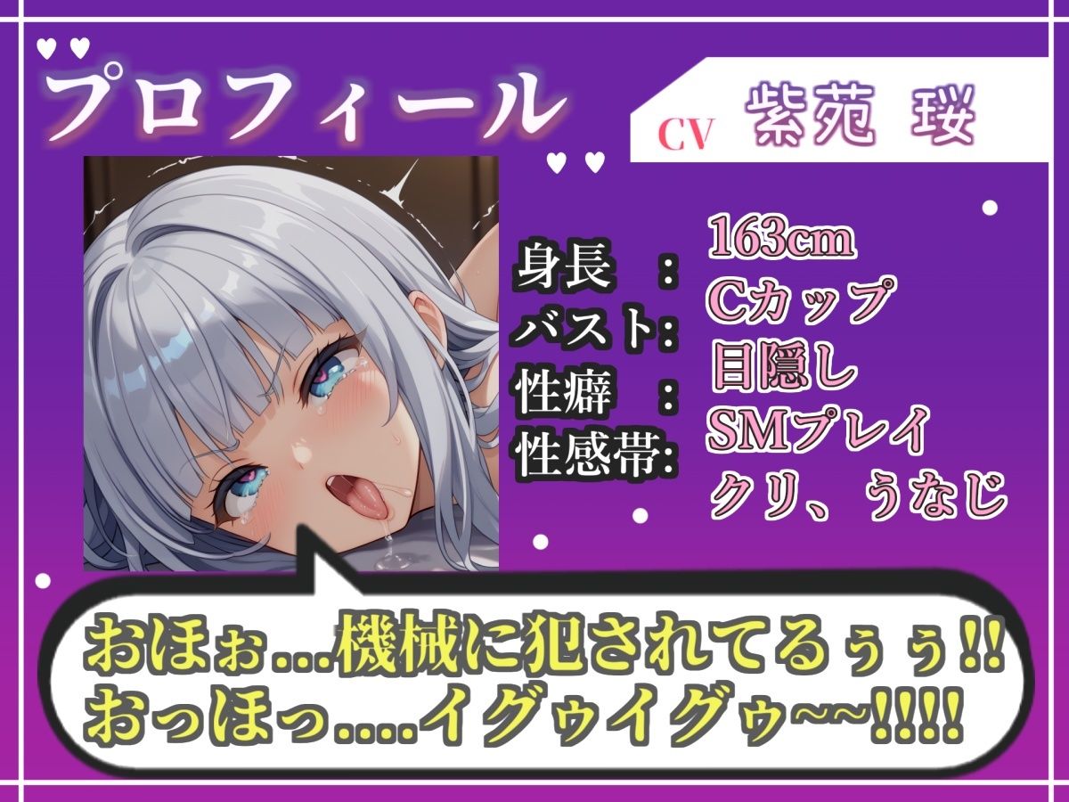 【新作価格】【CG特典あり】【目隠しx手足拘束x電動ピストン責め】もうダメぇぇぇ/// おま●こ快楽地獄 何度逝っても終わらない無限の快楽＆耐久実演オナニーで連続絶頂アクメ♪【紫苑 珱】 サンプル画像3