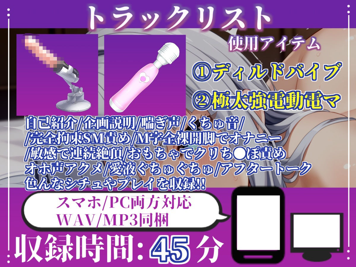 【新作価格】【CG特典あり】【目隠しx手足拘束x電動ピストン責め】もうダメぇぇぇ/// おま●こ快楽地獄 何度逝っても終わらない無限の快楽＆耐久実演オナニーで連続絶頂アクメ♪【紫苑 珱】 サンプル画像4