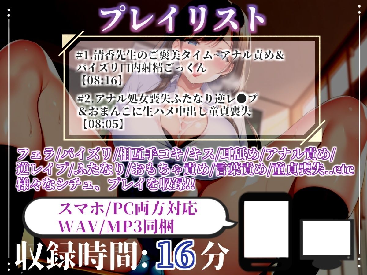 【新作価格】【CG特典あり】テストで満点を取ったら「ご褒美」でアナル責めで快楽堕ちさせられながら、童貞卒業させてくれるドSで美人なふたなり先生と僕との学園性活。【御子柴泉】 サンプル画像4