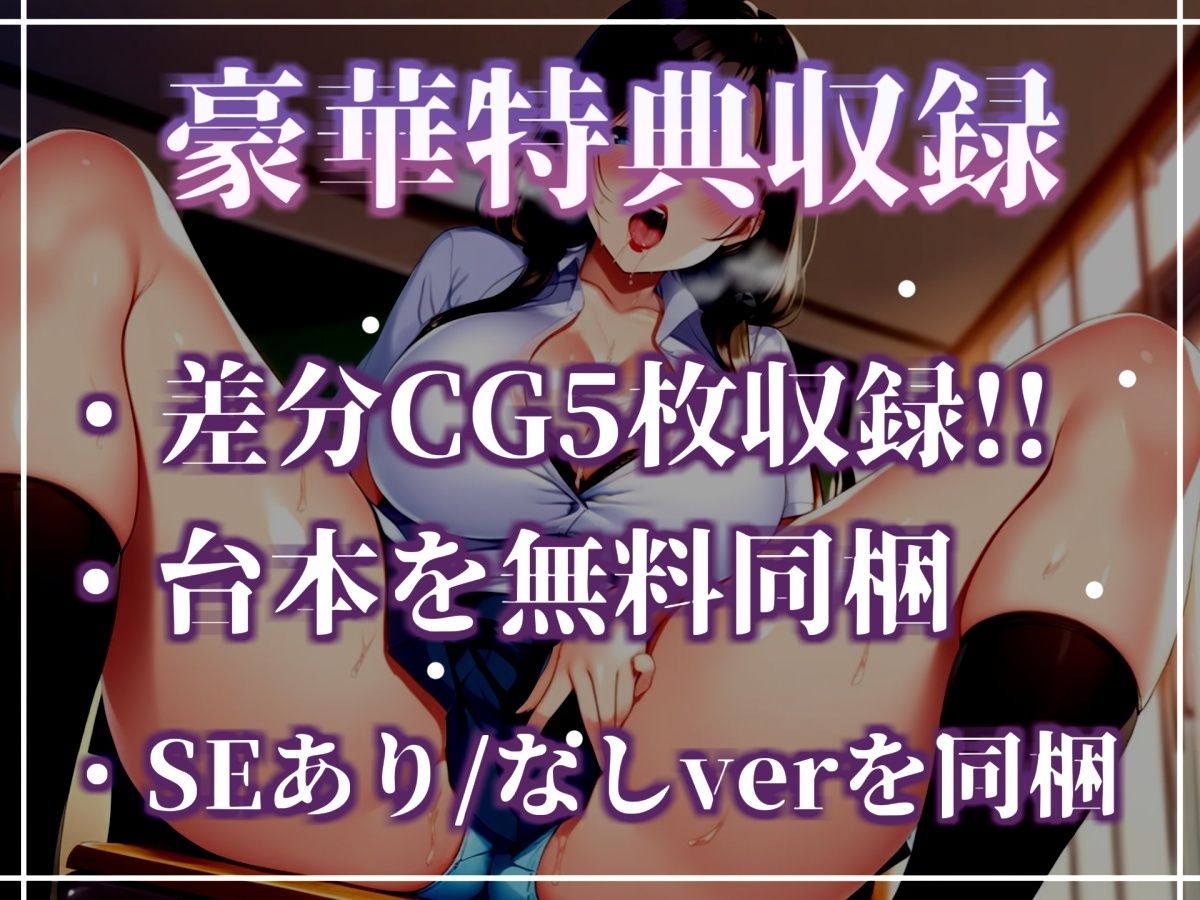 【新作価格】【CG特典あり】テストで満点を取ったら「ご褒美」でアナル責めで快楽堕ちさせられながら、童貞卒業させてくれるドSで美人なふたなり先生と僕との学園性活。【御子柴泉】 サンプル画像5