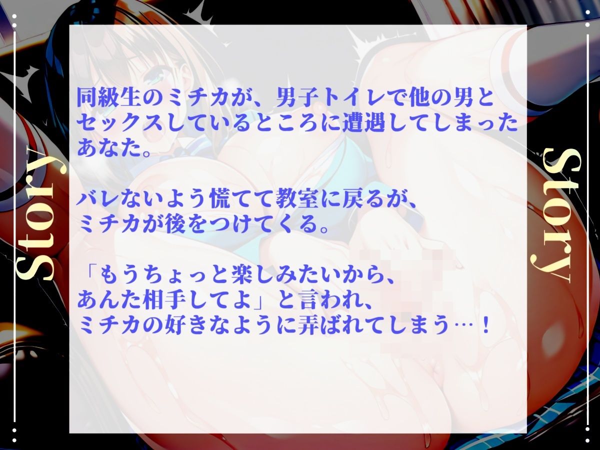 【新作価格】【CG特典あり】ヤリマンJKに飼われるM男〜 アナルを犯●れながら童貞卒業させられて、枯れ果てるまで搾り取られる学園性活 サンプル画像2
