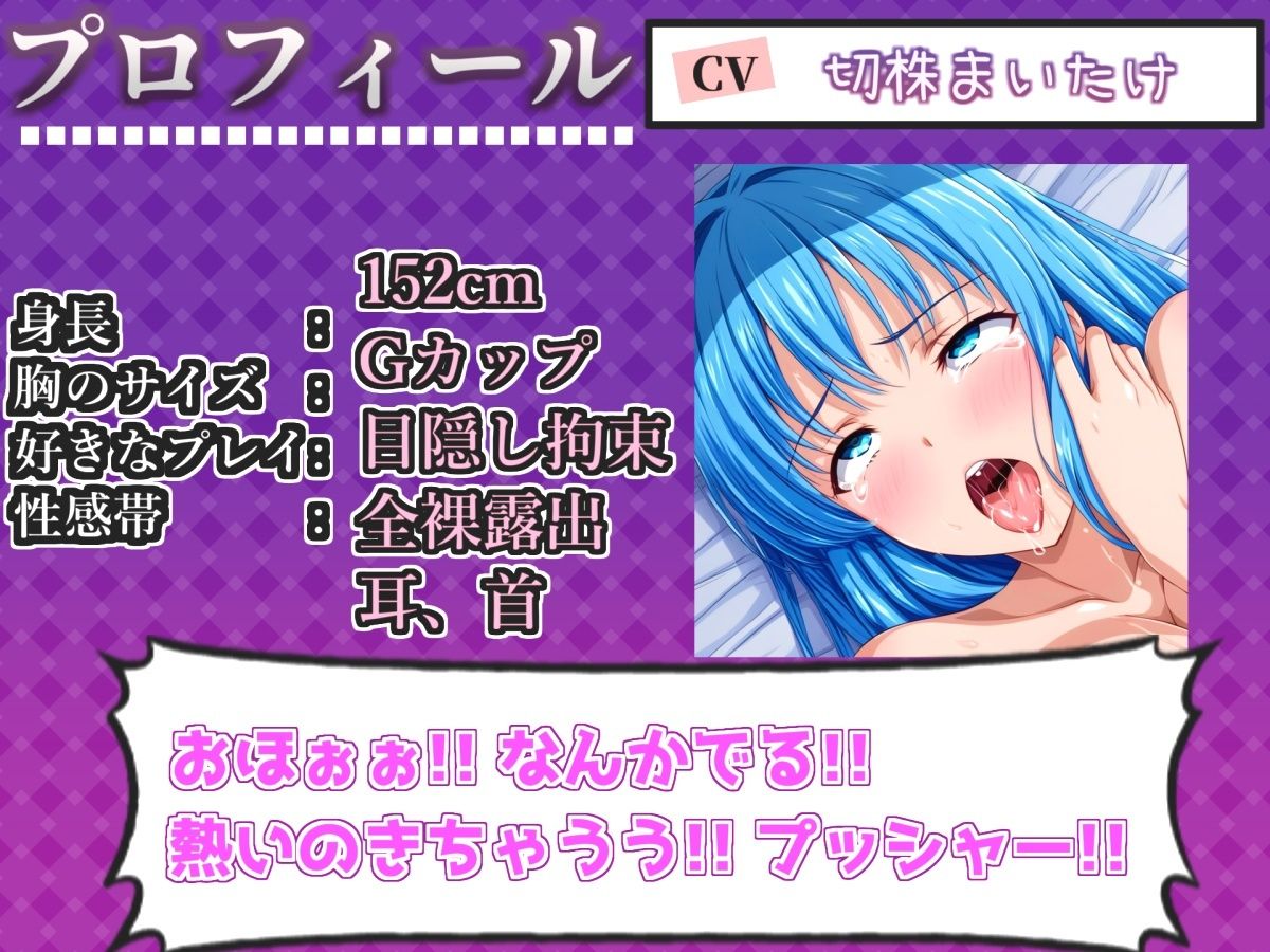 【新作価格】【CG特典付】【50分越え♪】【手足拘束x電動ピストン】完全拘束＆目隠し！ 電動ディルドでのイラマ＆電動バイブでのクリ3点責めで、枯れ果てるまで無限の快楽責め♪【切株まいたけ】 サンプル画像3