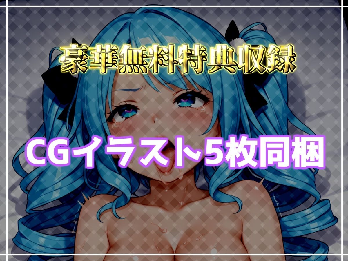 【新作価格】【CG特典付】【50分越え♪】【手足拘束x電動ピストン】完全拘束＆目隠し！ 電動ディルドでのイラマ＆電動バイブでのクリ3点責めで、枯れ果てるまで無限の快楽責め♪【切株まいたけ】 サンプル画像5