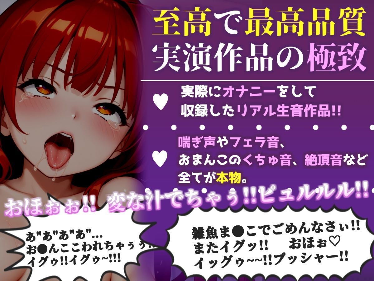 【新作価格】【CG特典付】【手足拘束x電動ピストン】完全拘束＆目隠し！ 電動バイブで枯れ果てるまで無限の快楽責め♪「もう止めて！！ 変な汁でちゃぅぅぅ// ピュルルルぅ〜」【雪蓮黎途。】 サンプル画像1