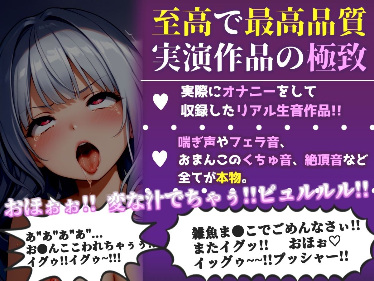 【新作価格】【CG特典付】【手足拘束x電動ピストン】完全拘束＆目隠し！ 限界を迎えるまで、乳首とクリの3点無限の快楽責め♪「もう止めて！！ おしっこでちゃぅ// ピュルルル」【雪蓮黎途。】 サンプル画像1