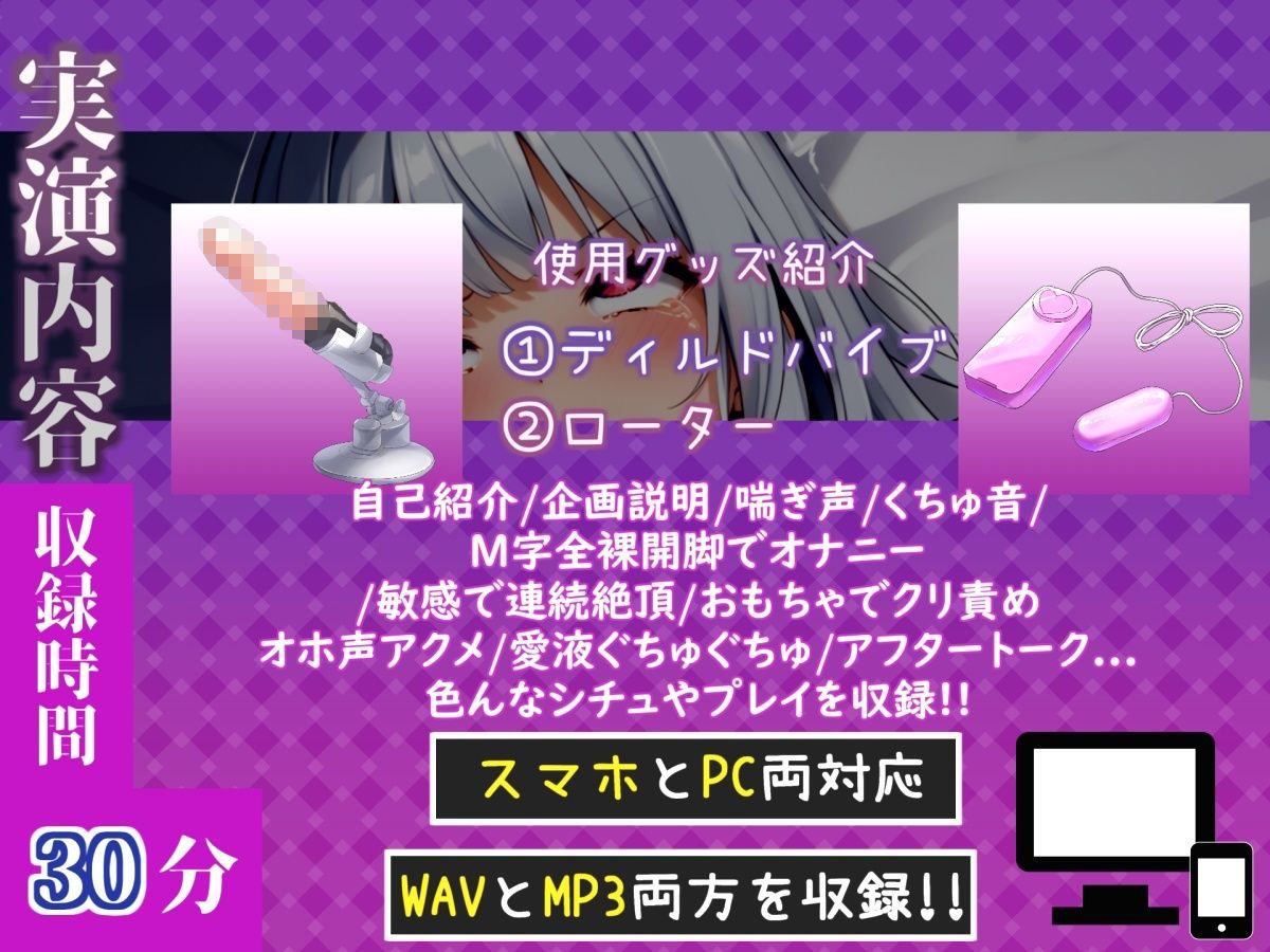 【新作価格】【CG特典付】【手足拘束x電動ピストン】完全拘束＆目隠し！ 限界を迎えるまで、乳首とクリの3点無限の快楽責め♪「もう止めて！！ おしっこでちゃぅ// ピュルルル」【雪蓮黎途。】 サンプル画像4