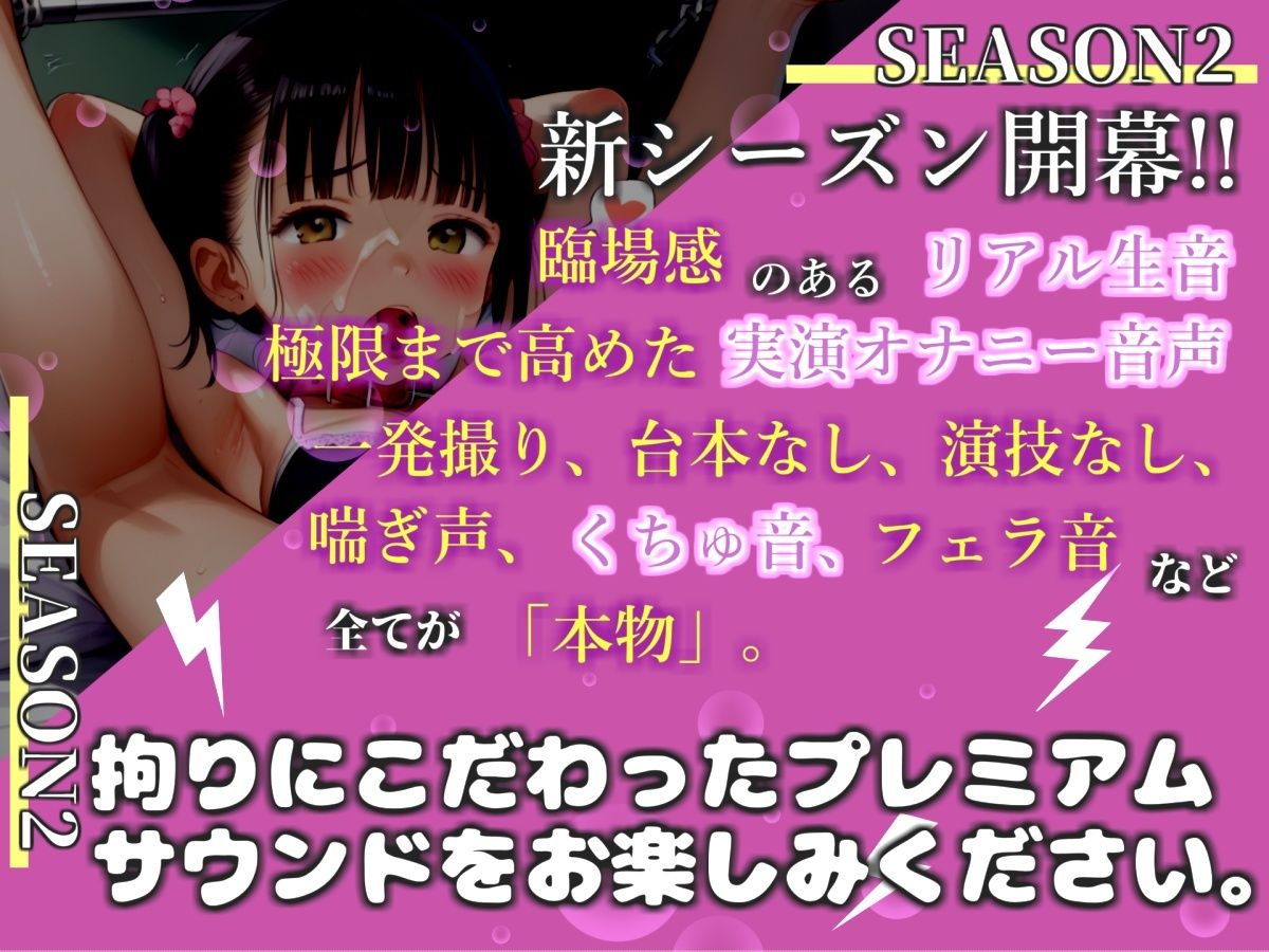 【新作価格】【豪華おまけあり】 【リアル生サウンド】限界まで寸止め我慢オナニー♪ 期待の新人声優「高橋美咲」が極太バイブを使用しておもらし連続絶頂しちゃう『もう無理！！おほぉぉ！プッシャー！』 サンプル画像1