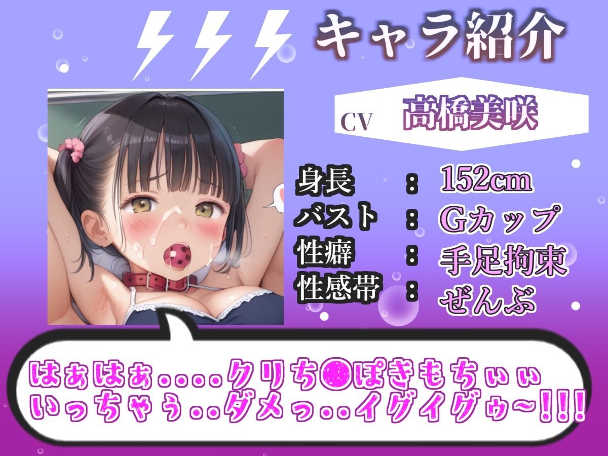 【新作価格】【豪華おまけあり】 【リアル生サウンド】限界まで寸止め我慢オナニー♪ 期待の新人声優「高橋美咲」が極太バイブを使用しておもらし連続絶頂しちゃう『もう無理！！おほぉぉ！プッシャー！』 サンプル画像2