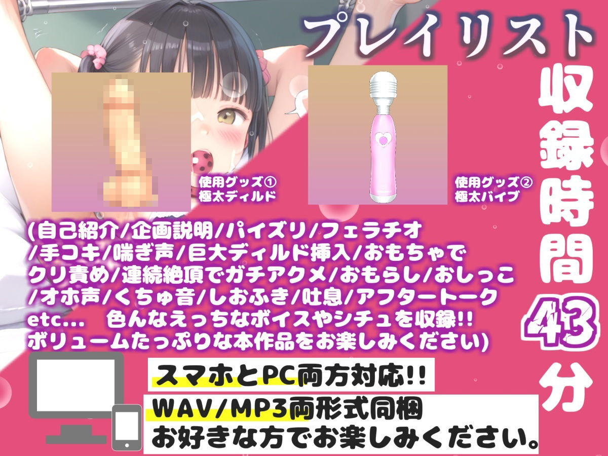 【新作価格】【豪華おまけあり】 【リアル生サウンド】限界まで寸止め我慢オナニー♪ 期待の新人声優「高橋美咲」が極太バイブを使用しておもらし連続絶頂しちゃう『もう無理！！おほぉぉ！プッシャー！』 サンプル画像3