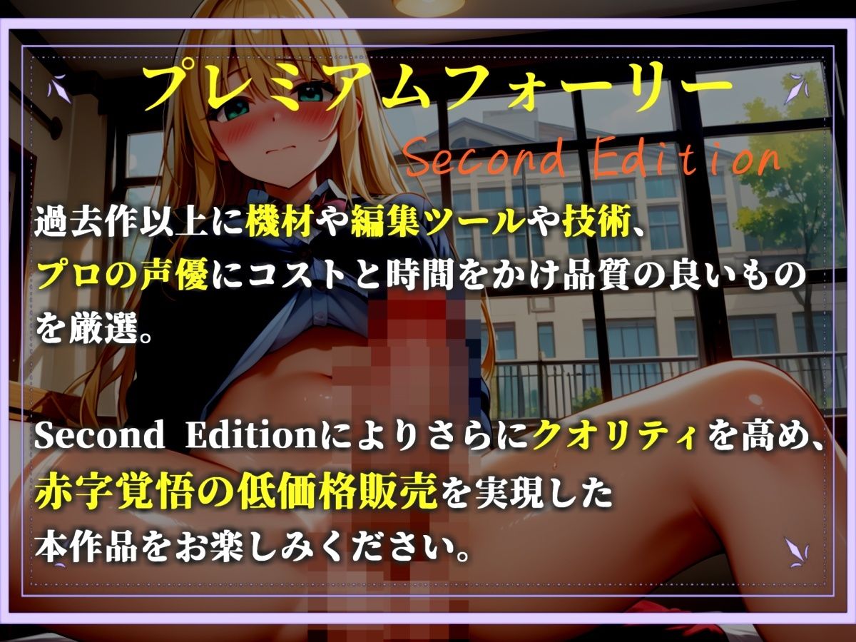 【新作価格】【豪華おまけあり】【プレミアサウンド】 催●アプリで、学園アイドルのふたなり巨乳JKを好き放題に♪ 彼氏に電話させながらの寝取られSEXで肉便器調教してヤリまくりの学園性生活。 サンプル画像1