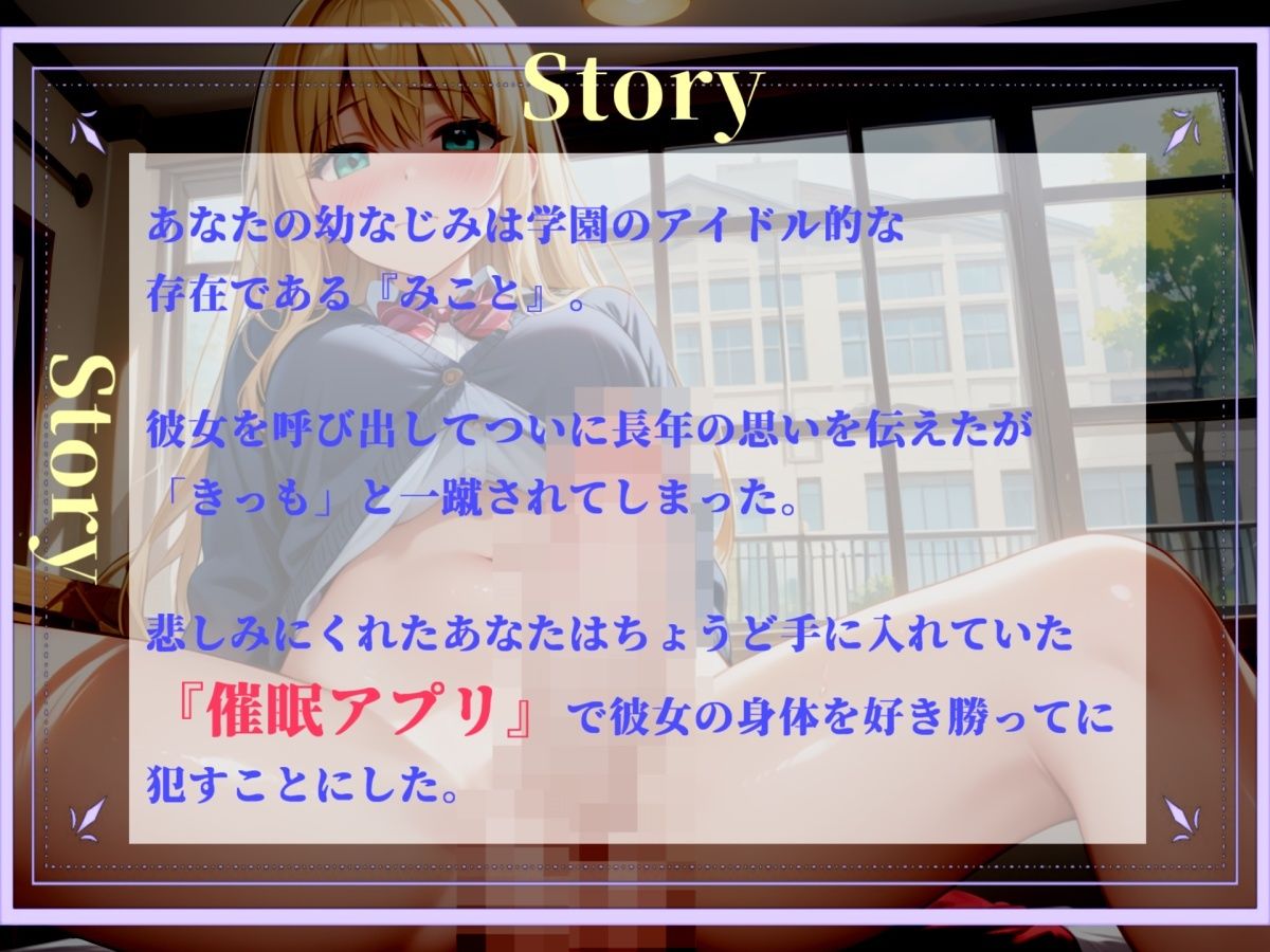 【新作価格】【豪華おまけあり】【プレミアサウンド】 催●アプリで、学園アイドルのふたなり巨乳JKを好き放題に♪ 彼氏に電話させながらの寝取られSEXで肉便器調教してヤリまくりの学園性生活。 サンプル画像2