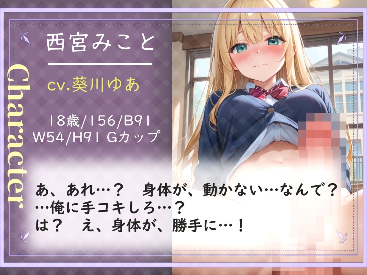 【新作価格】【豪華おまけあり】【プレミアサウンド】 催●アプリで、学園アイドルのふたなり巨乳JKを好き放題に♪ 彼氏に電話させながらの寝取られSEXで肉便器調教してヤリまくりの学園性生活。 サンプル画像3