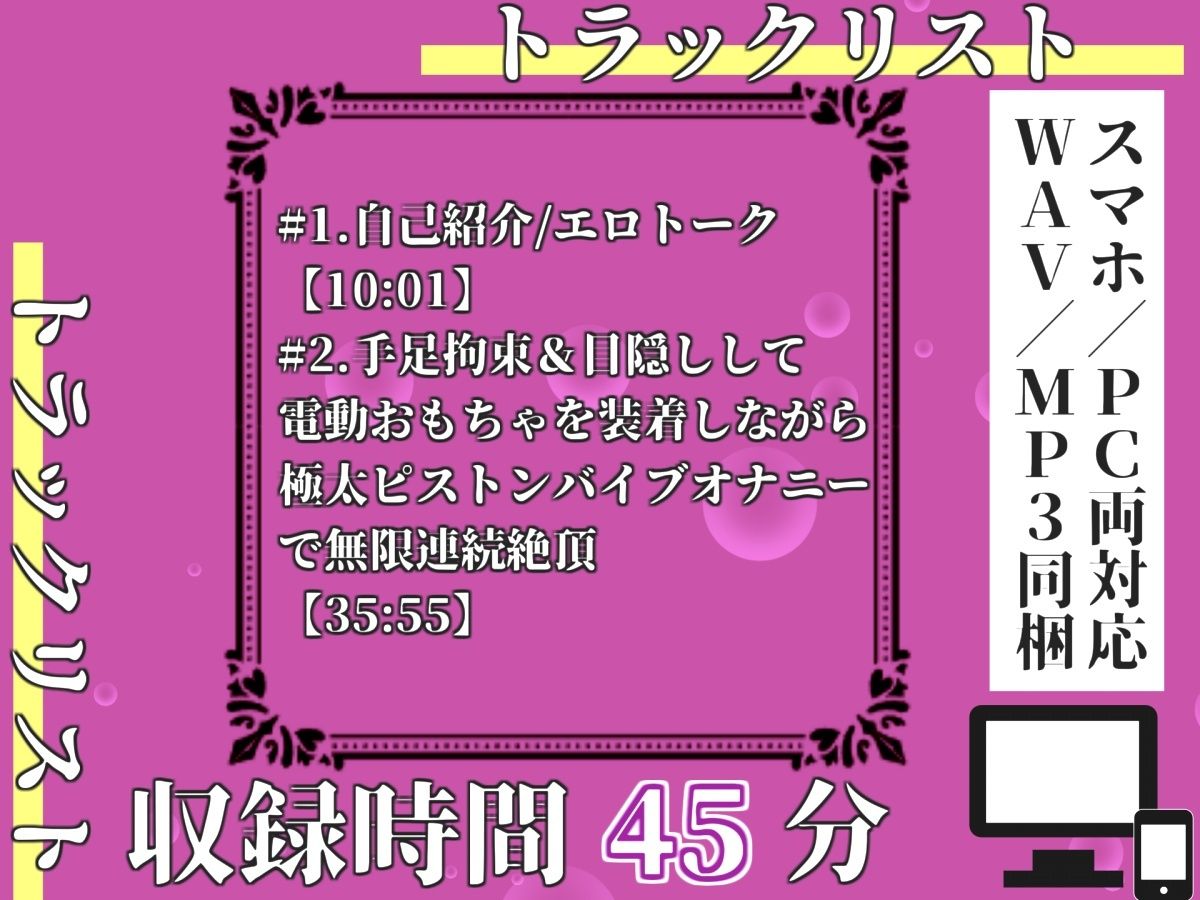 【新作価格】【豪華おまけあり】【プレミアムサウンド】【手足拘束極太バイブ責め】まんこ壊れるぅ..イグイグゥ〜人気声優「胡蝶りん」が、クリとおまんこの3点責めで枯れるまでピストンおもらし♪ サンプル画像3