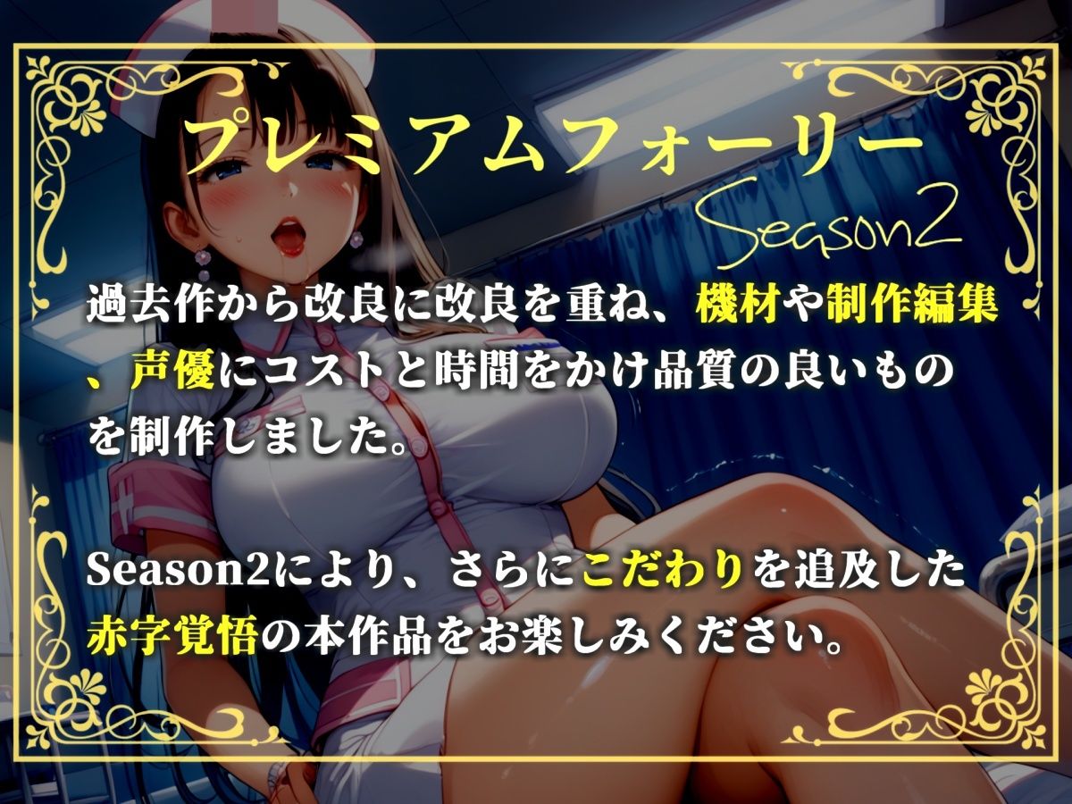 【新作価格】【豪華おまけあり】【プレミアムサウンド】〜男性不足な世界〜 精液確保のため、ふたなり看護師にアナルを掘られながらヌカされ続けるお話。 サンプル画像1
