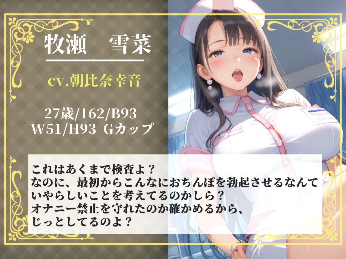 【新作価格】【豪華おまけあり】【プレミアムサウンド】〜男性不足な世界〜 精液確保のため、ふたなり看護師にアナルを掘られながらヌカされ続けるお話。 サンプル画像3