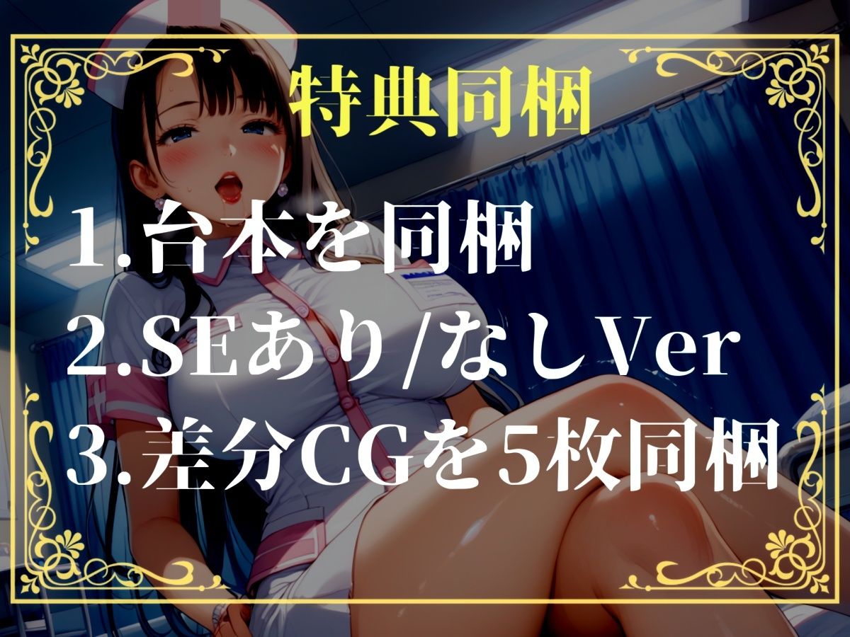【新作価格】【豪華おまけあり】【プレミアムサウンド】〜男性不足な世界〜 精液確保のため、ふたなり看護師にアナルを掘られながらヌカされ続けるお話。 サンプル画像5