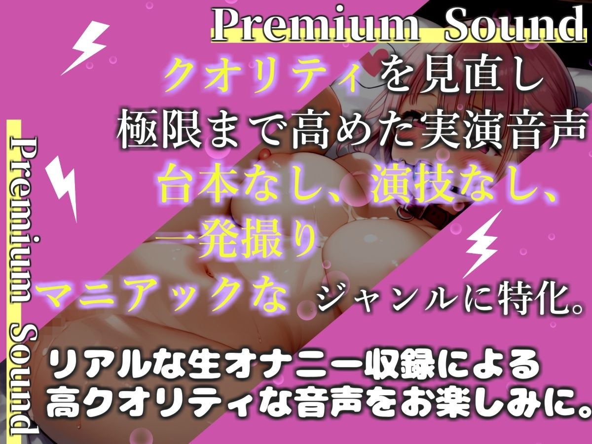 【新作価格】【豪華おまけあり】【プレミアムサウンド】人気実演声優「胡蝶りん」が極太ち●ぽに犯●れる妄想をしながら、電動ディルドバイブでお●んこ破壊オナニー♪最後はあまりの気持ちよさに・・ サンプル画像1