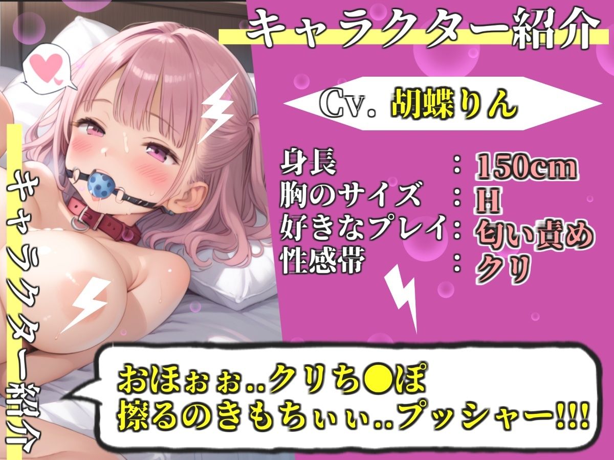 【新作価格】【豪華おまけあり】【プレミアムサウンド】人気実演声優「胡蝶りん」が極太ち●ぽに犯●れる妄想をしながら、電動ディルドバイブでお●んこ破壊オナニー♪最後はあまりの気持ちよさに・・ サンプル画像2