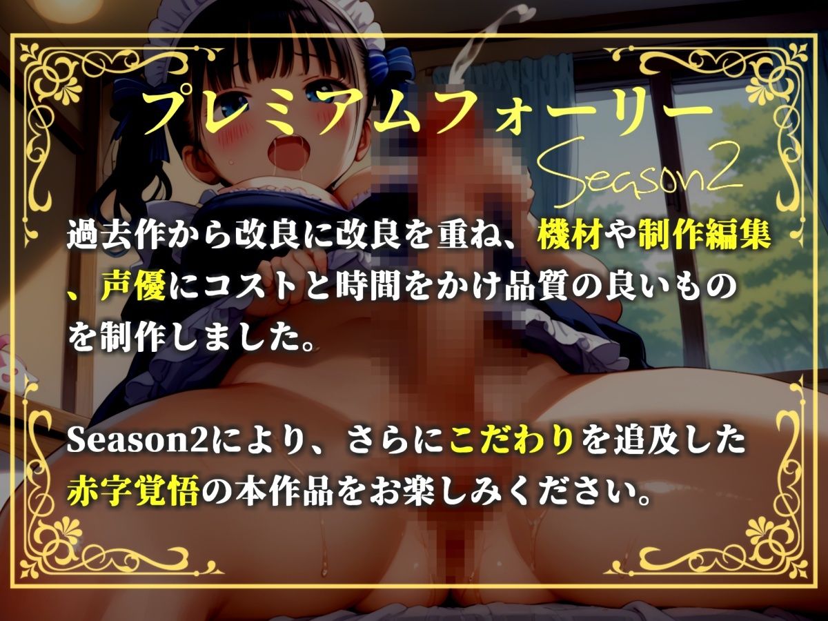 【新作価格】【豪華おまけあり】【プレミアムサウンド】彼氏持ちの女子大生を寝取ったらふたなりだった！？  自慢のデカチンとアナル変態プレイで沼らせ肉便器にしたお話。 サンプル画像1