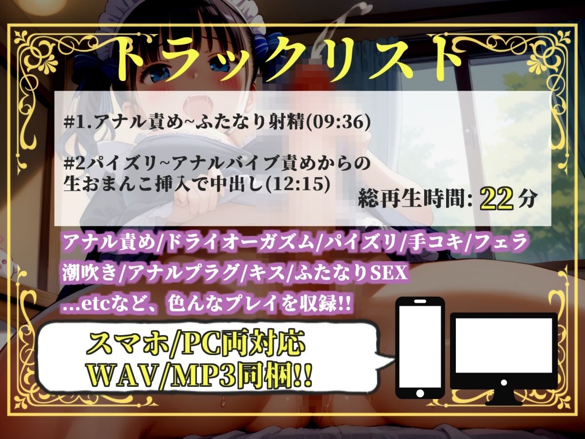 【新作価格】【豪華おまけあり】【プレミアムサウンド】彼氏持ちの女子大生を寝取ったらふたなりだった！？  自慢のデカチンとアナル変態プレイで沼らせ肉便器にしたお話。 サンプル画像4