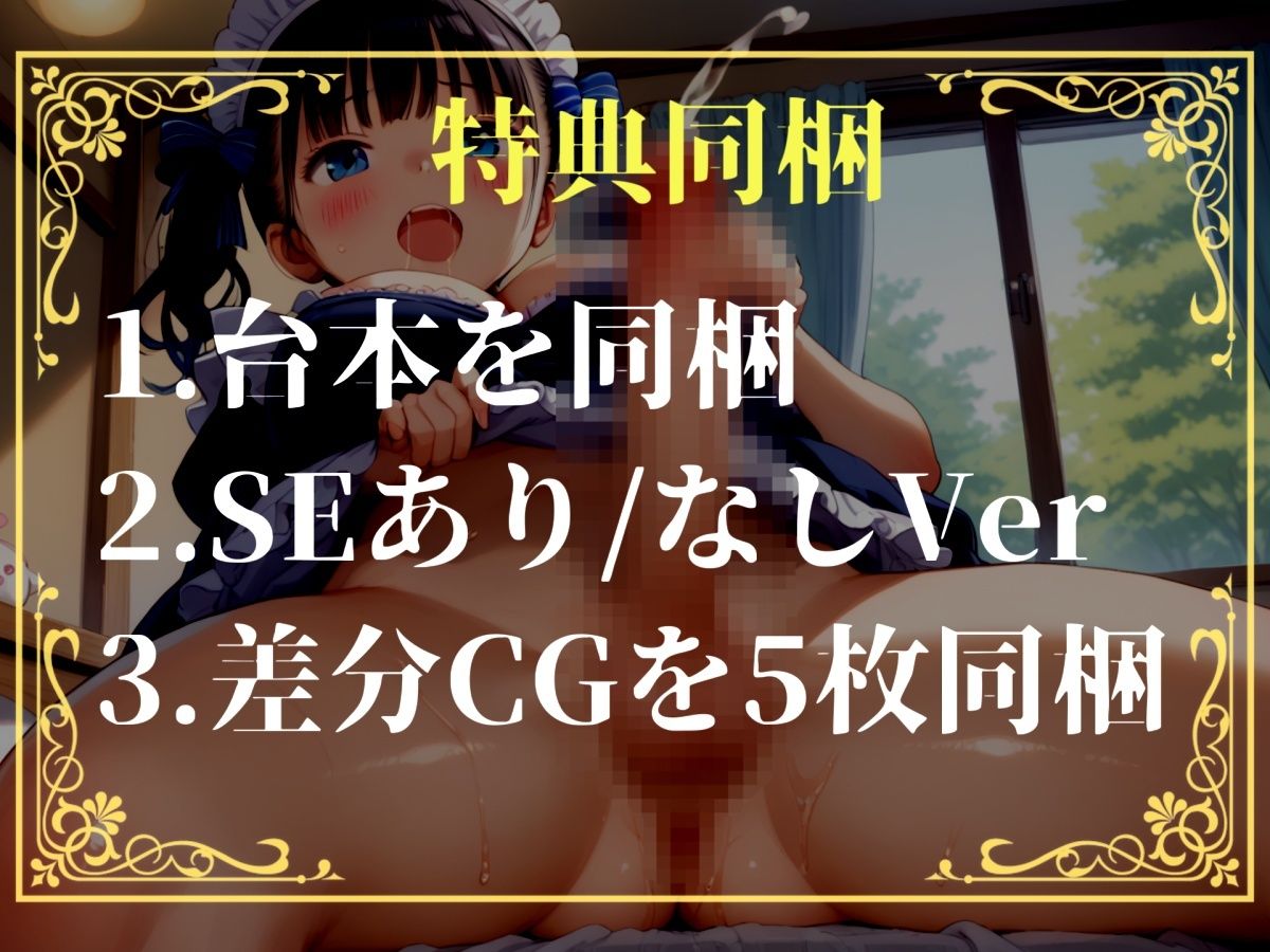 【新作価格】【豪華おまけあり】【プレミアムサウンド】彼氏持ちの女子大生を寝取ったらふたなりだった！？  自慢のデカチンとアナル変態プレイで沼らせ肉便器にしたお話。 サンプル画像5