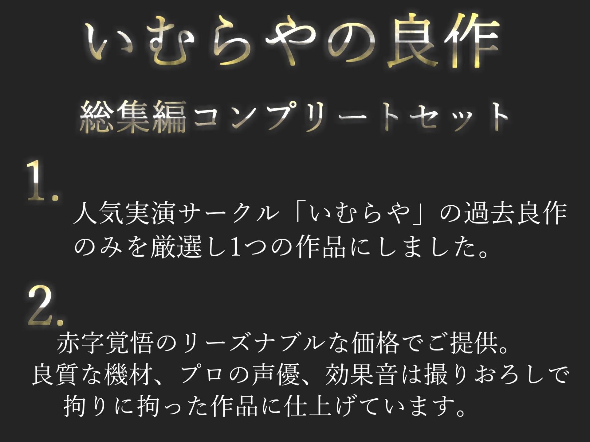 【新作価格】【豪華おまけあり】【プレミア総集編】約90分の特大ボリューム！！良作選抜♪良作シチュボコンプリートパックVol.20♪【小鳥遊いと 伊月れん 咲坂栞 長瀬ゆずは】 サンプル画像1