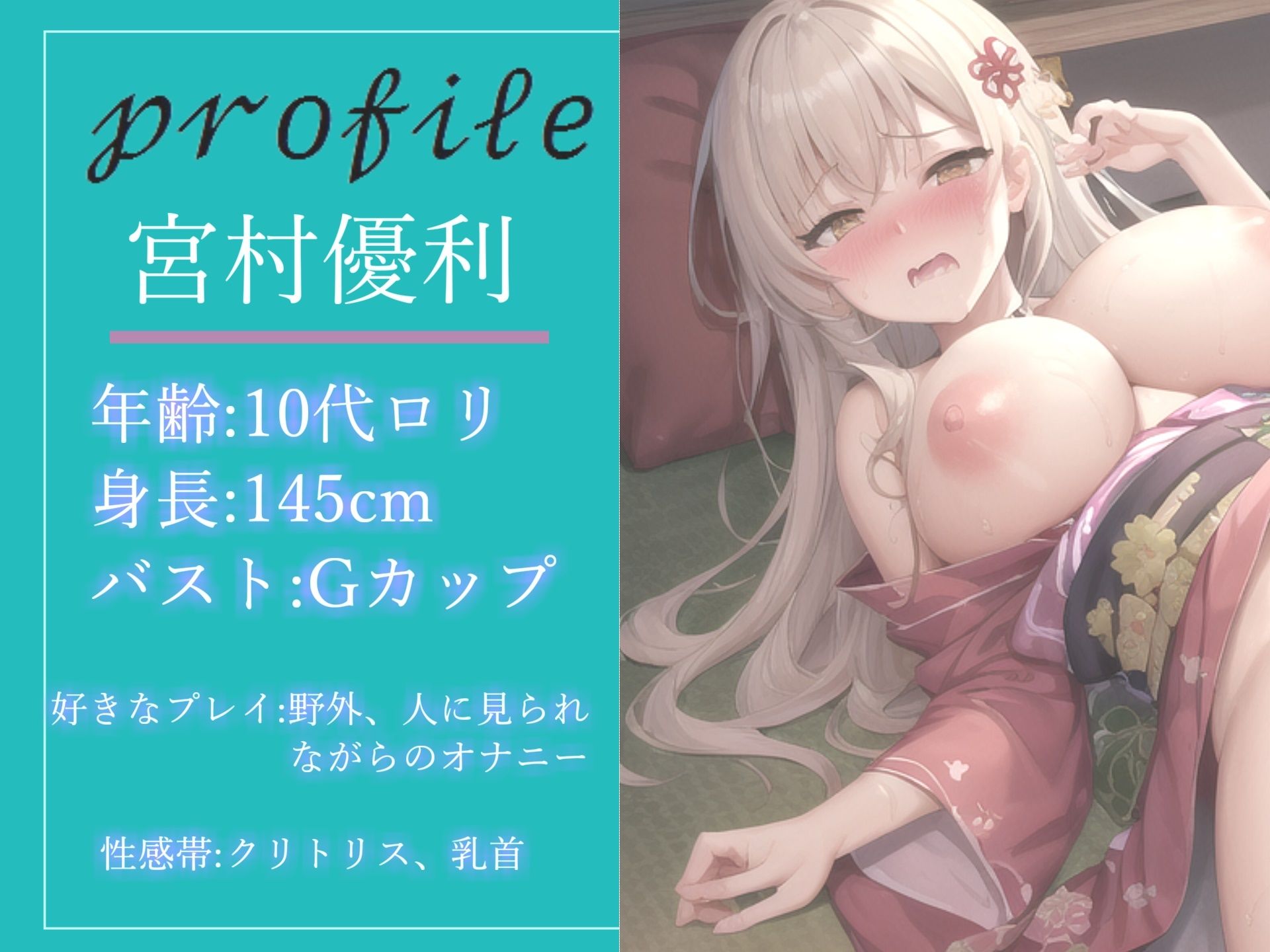 【新作価格】【豪華おまけあり】【プレミア総集編シリーズ】約180分♪豪華おまけあり♪良作選抜♪ガチ実演コンプリートパックVol.23♪4本まとめ売りセット【マニエル メガミ 夏月桜 宮村優利】 サンプル画像6