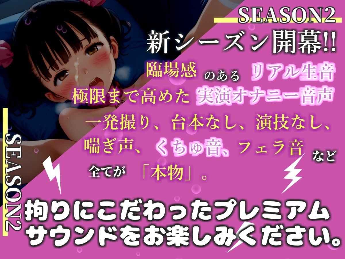 【新作価格】【豪華おまけあり】【リアル生サウンド】毎日オナニーばかりしている淫乱娘が寝ている兄の横で、お兄ちゃんと連呼しながらのガチ全力3点責めオナニーで連続絶頂おもらし♪ サンプル画像1