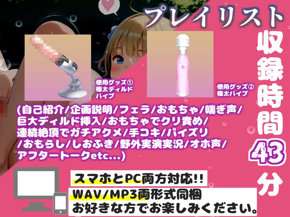 【新作価格】【豪華おまけあり】【野外全裸実演】【リアル生サウンド】バレたら即終了♪人気声優「古見ココ」が公園の草ムラでバレないように、おもちゃで激しくオナニーしながら連続絶頂おもらし大洪水♪ サンプル画像3