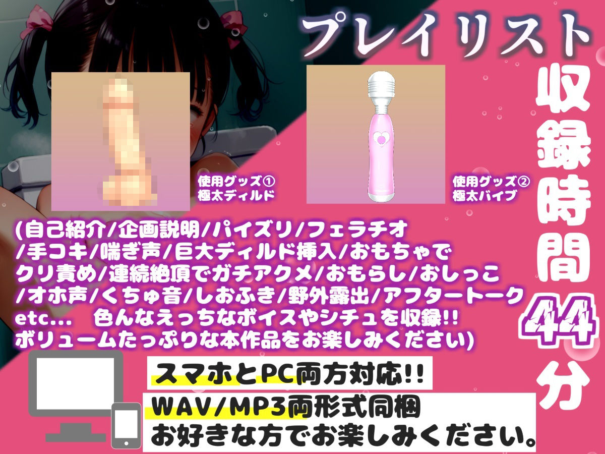 【新作価格】【豪華おまけあり】初登場！！【リアル生サウンド】バレたら即終了♪人気声優「華本うさぎ」が男子公衆トイレでバレないようにおもちゃで激しくオナニーしながら連続絶頂おもらし大洪水♪ サンプル画像3