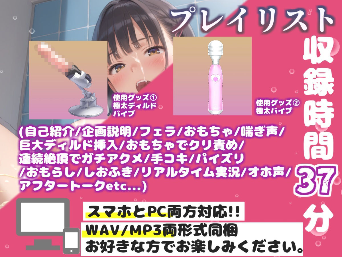 【新作価格】【豪華おまけあり】初登場！！【リアル生サウンド】バレたら即終了♪  人気声優「竹中みい」が男子公衆トイレでバレないように全裸M字開脚オナニーしながら連続絶頂おもらし大洪水♪ サンプル画像3