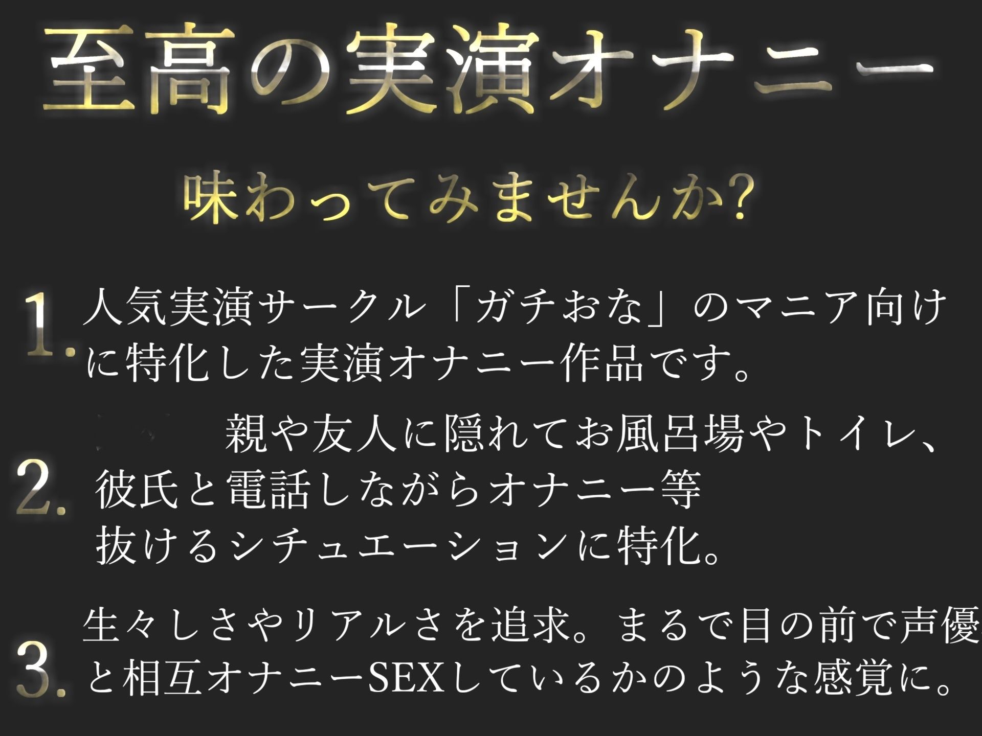【新作価格】【豪華おまけあり】初登場！！約180分の特大ボリューム♪良作選抜♪ガチ実演コンプリートパックVol.19♪4本まとめ売りセット【桜咲みどり 烏龍コトリ 雛ノ屋あずき】 サンプル画像1