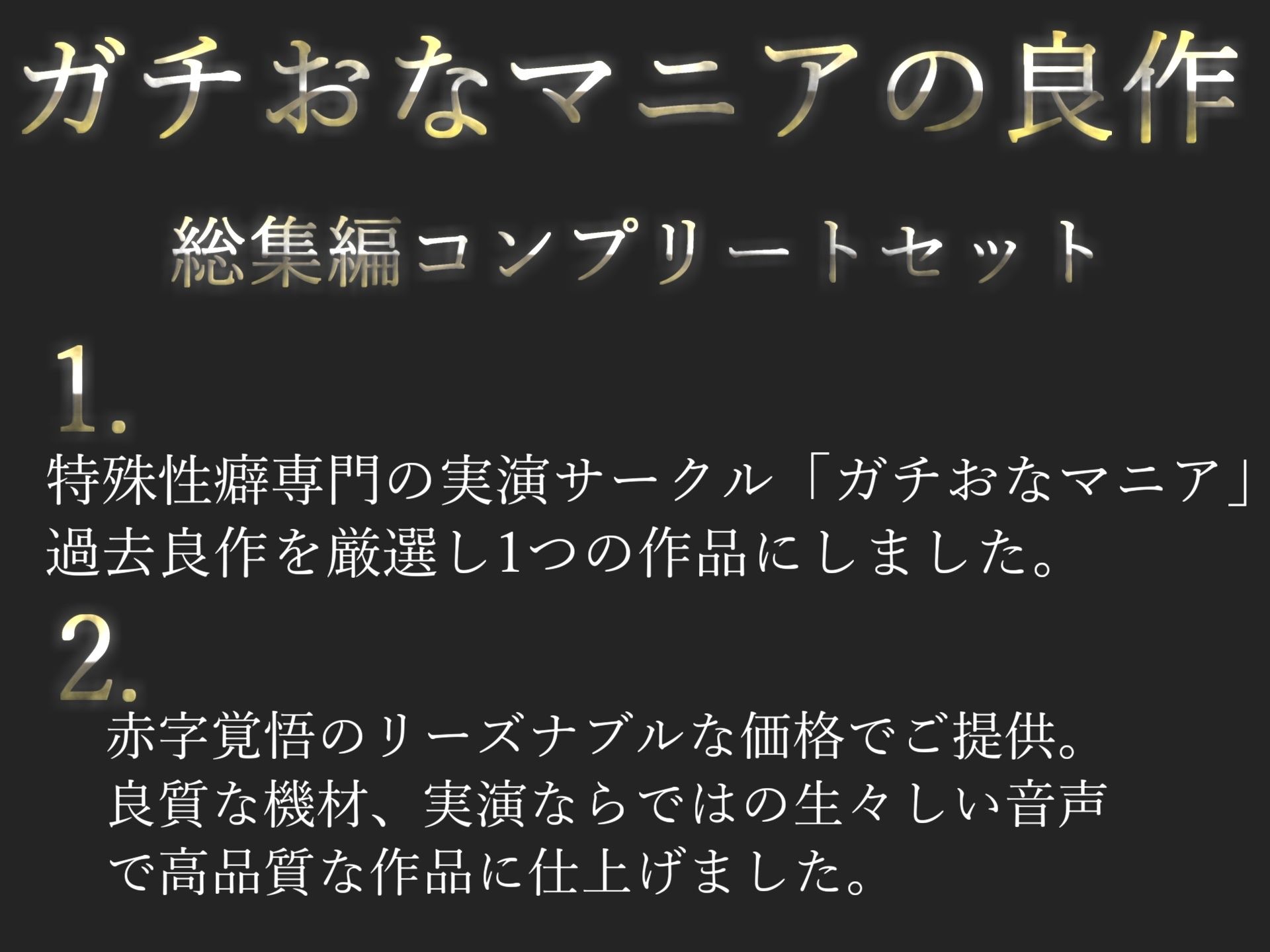 【新作価格】【豪華おまけあり】初登場！！約180分の特大ボリューム♪良作選抜♪ガチ実演コンプリートパックVol.19♪4本まとめ売りセット【桜咲みどり 烏龍コトリ 雛ノ屋あずき】 サンプル画像2