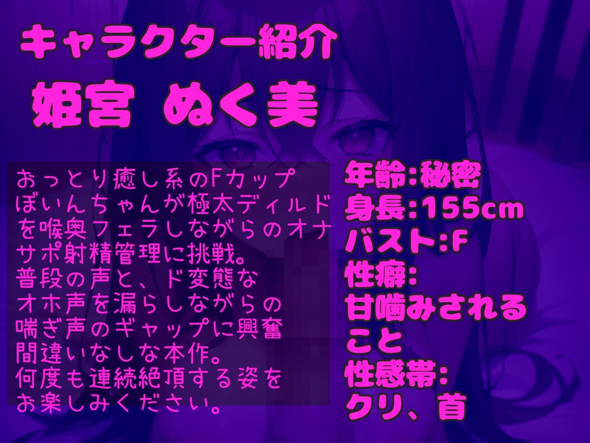 【新作価格】【豪華おまけあり】約165分♪特大ボリューム♪【豪華おまけあり】♪良作厳選♪ガチ実演コンプリートパックVol.20♪4本まとめ売りセット【胡蝶りん 姫宮ぬく美 甘音くり】 サンプル画像4