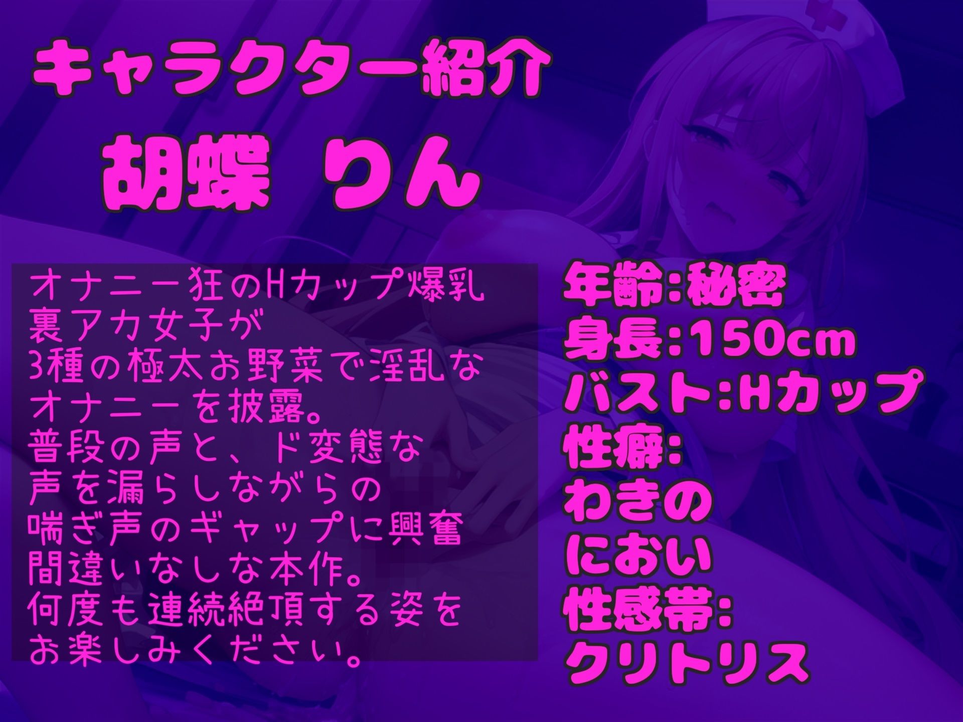 【新作価格】【豪華おまけあり】約165分♪特大ボリューム♪【豪華おまけあり】♪良作厳選♪ガチ実演コンプリートパックVol.20♪4本まとめ売りセット【胡蝶りん 姫宮ぬく美 甘音くり】 サンプル画像6