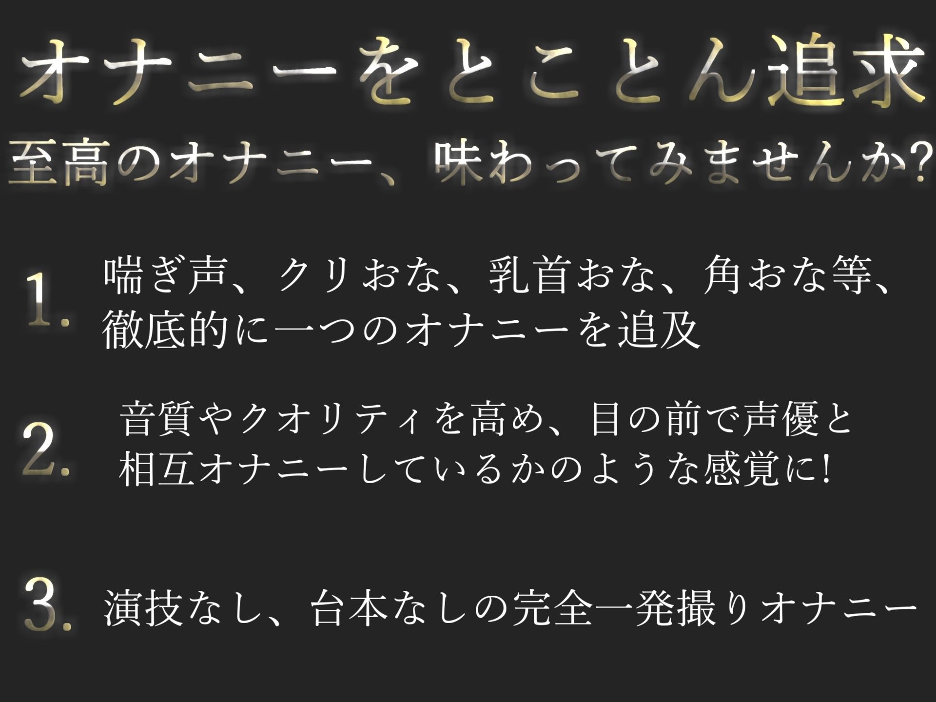 【新作価格】【豪華おまけあり】約170分♪  特大ボリューム  良作厳選  ガチ実演コンプリートパックVol.21♪4本まとめ売りセット【雛ノ屋あずき 姫宮ぬく美  潮咲芽衣】 サンプル画像2