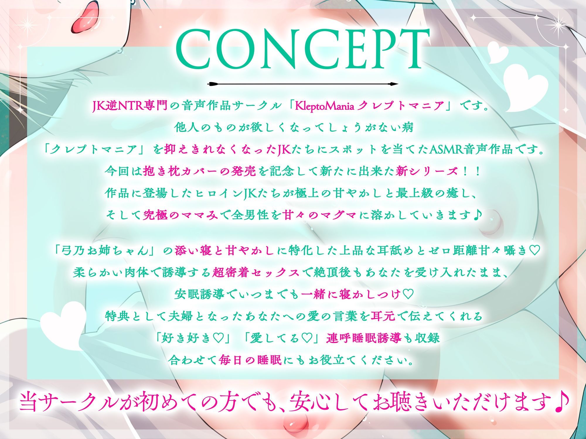 【期間限定100円/抱き枕カバー発売記念音声】弓道部の巨乳義姉JKが年上柔肌の誘惑で堕とす逆NTRケーカク 〜弓乃お姉ちゃんと夜●い添い寝安眠究極甘々種付けいちゃいちゃ近親相姦SEX〜【ASMR/KU100】 サンプル画像6