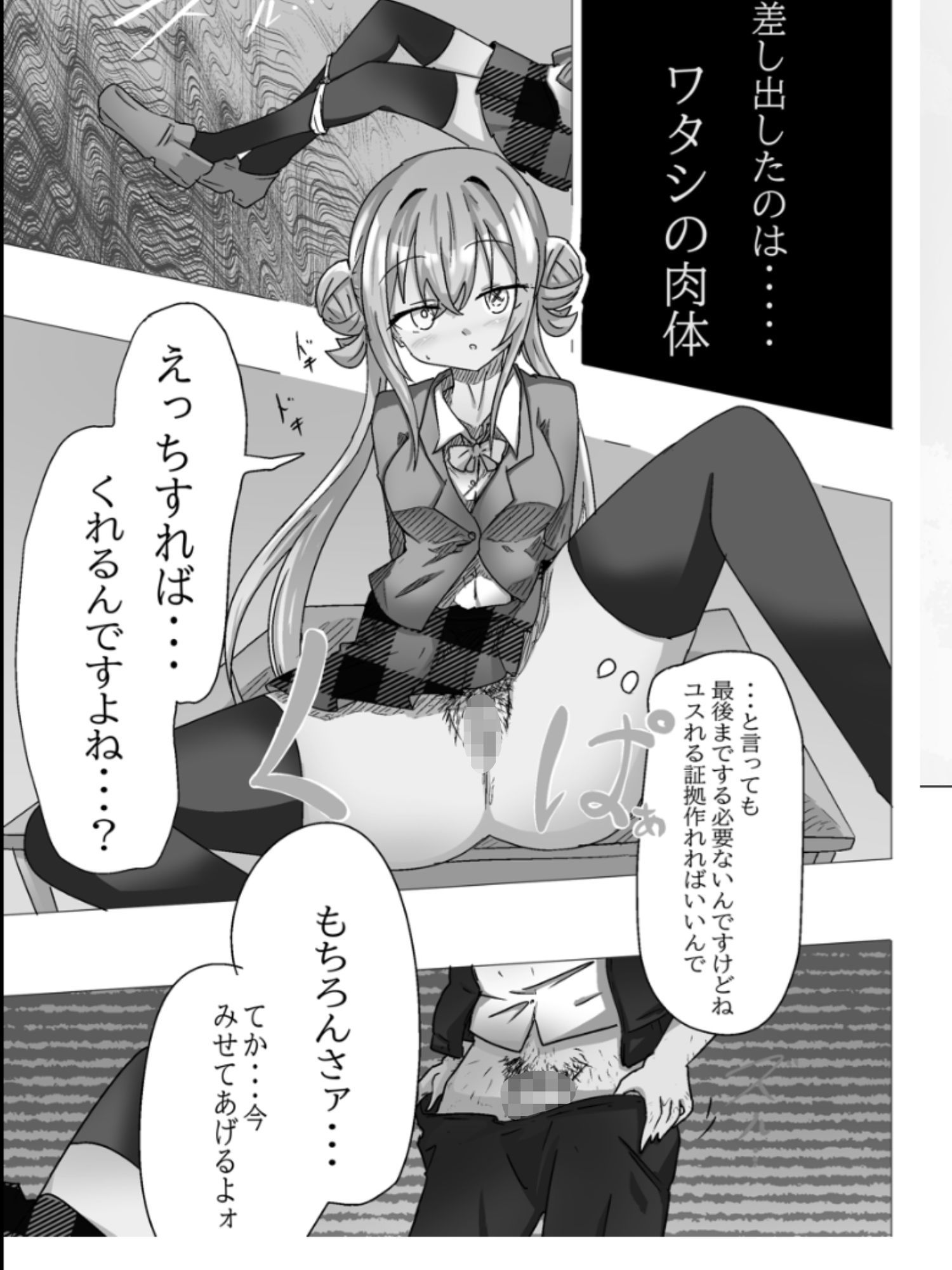 【期間限定】生イキ◯Kちゃんvs汚じさん サンプル画像5